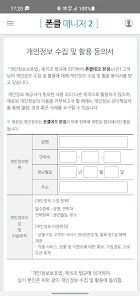 폰클매니저2